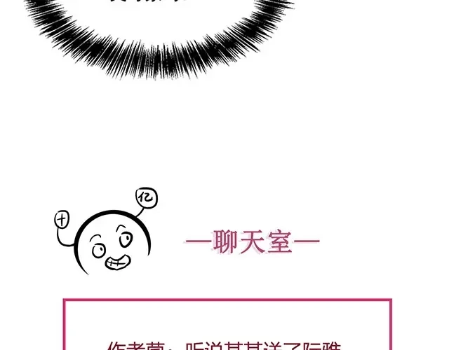双面总裁宠妻指南 第43话 君子报仇 第87页