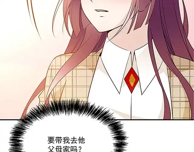双面总裁宠妻指南 第43话 君子报仇 第86页