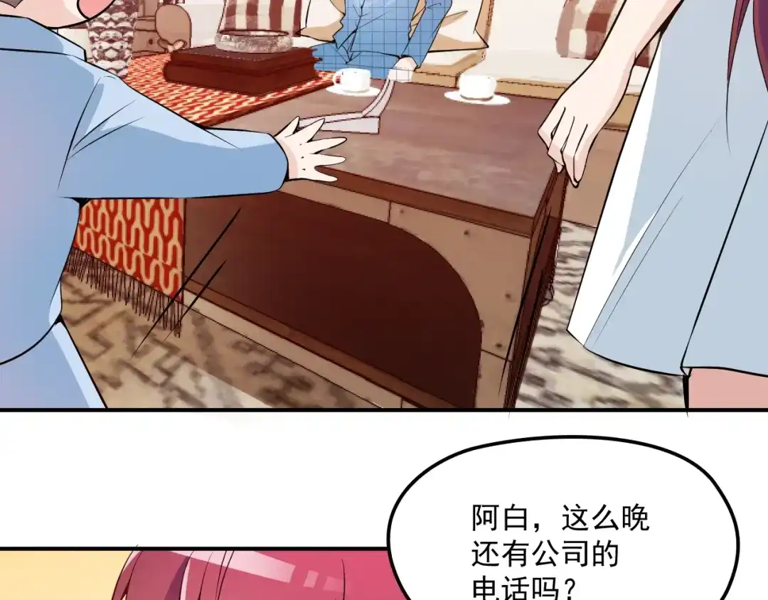 双面总裁宠妻指南 第43话 君子报仇 第67页
