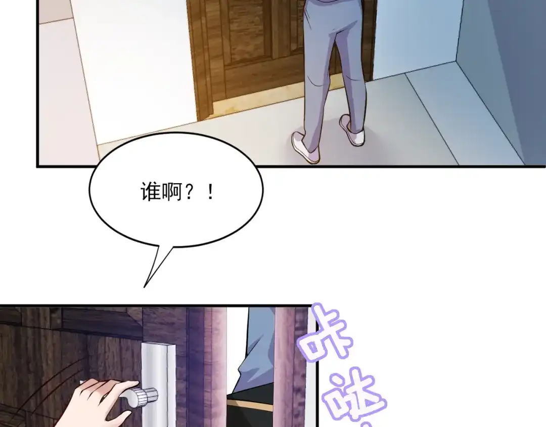 双面总裁宠妻指南 第43话 君子报仇 第6页