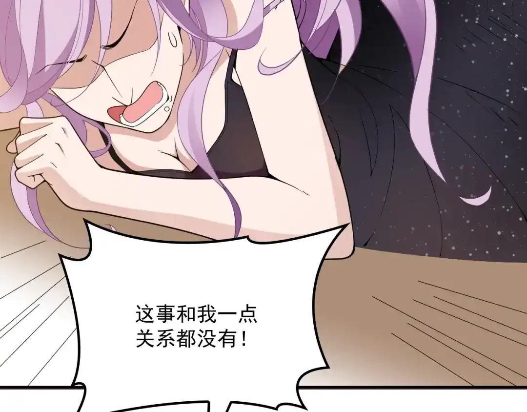 双面总裁宠妻指南 第43话 君子报仇 第54页