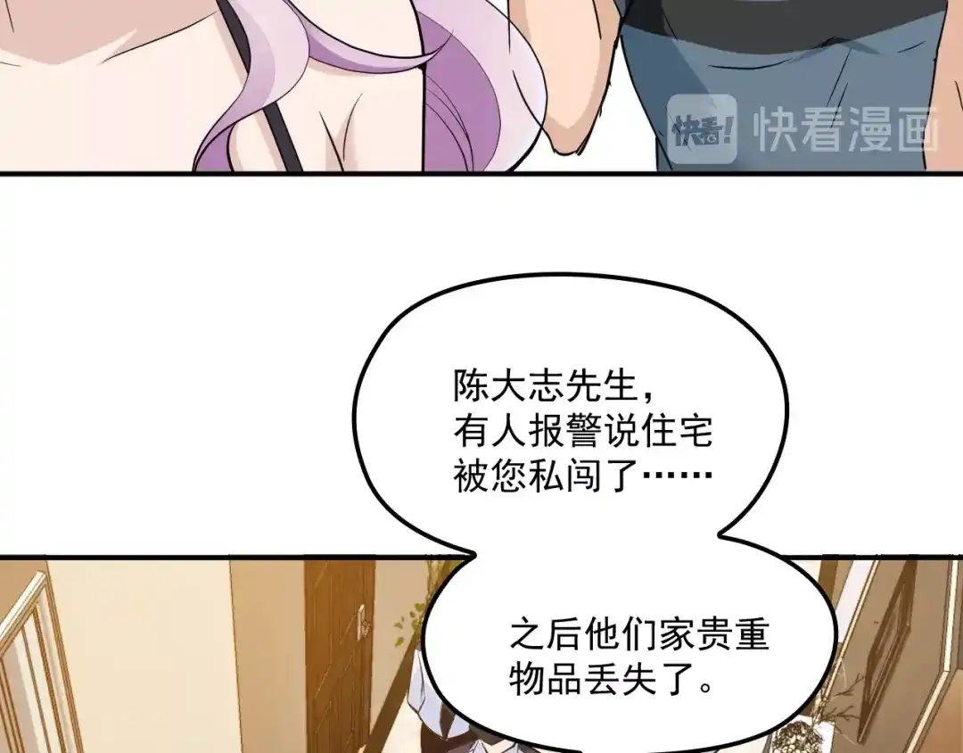 双面总裁宠妻指南 第43话 君子报仇 第29页
