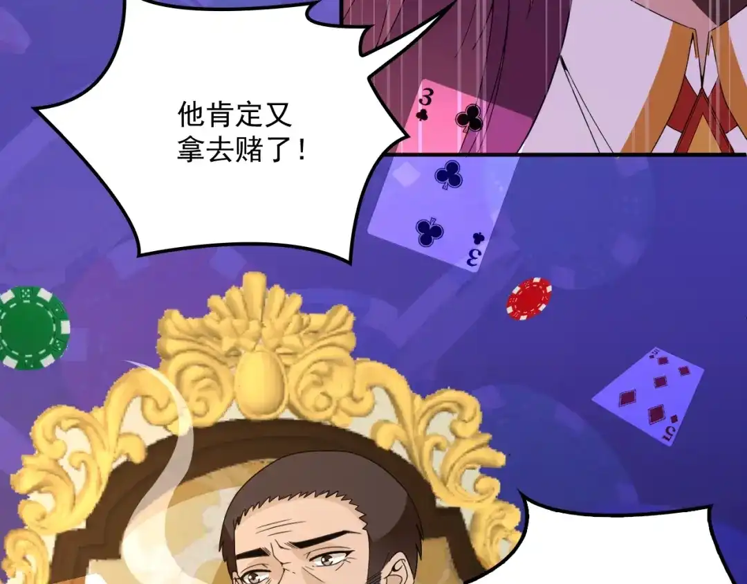 双面总裁宠妻指南 第44话 回家 第50页