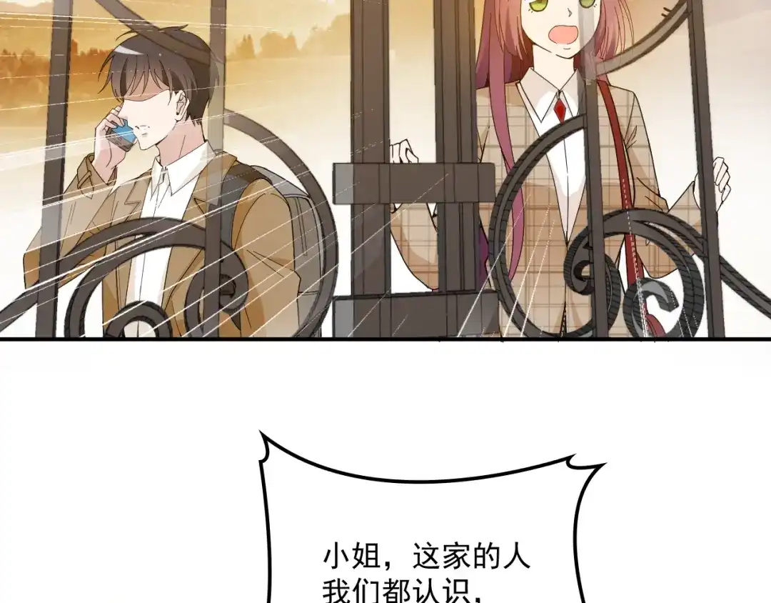 双面总裁宠妻指南 第44话 回家 第20页