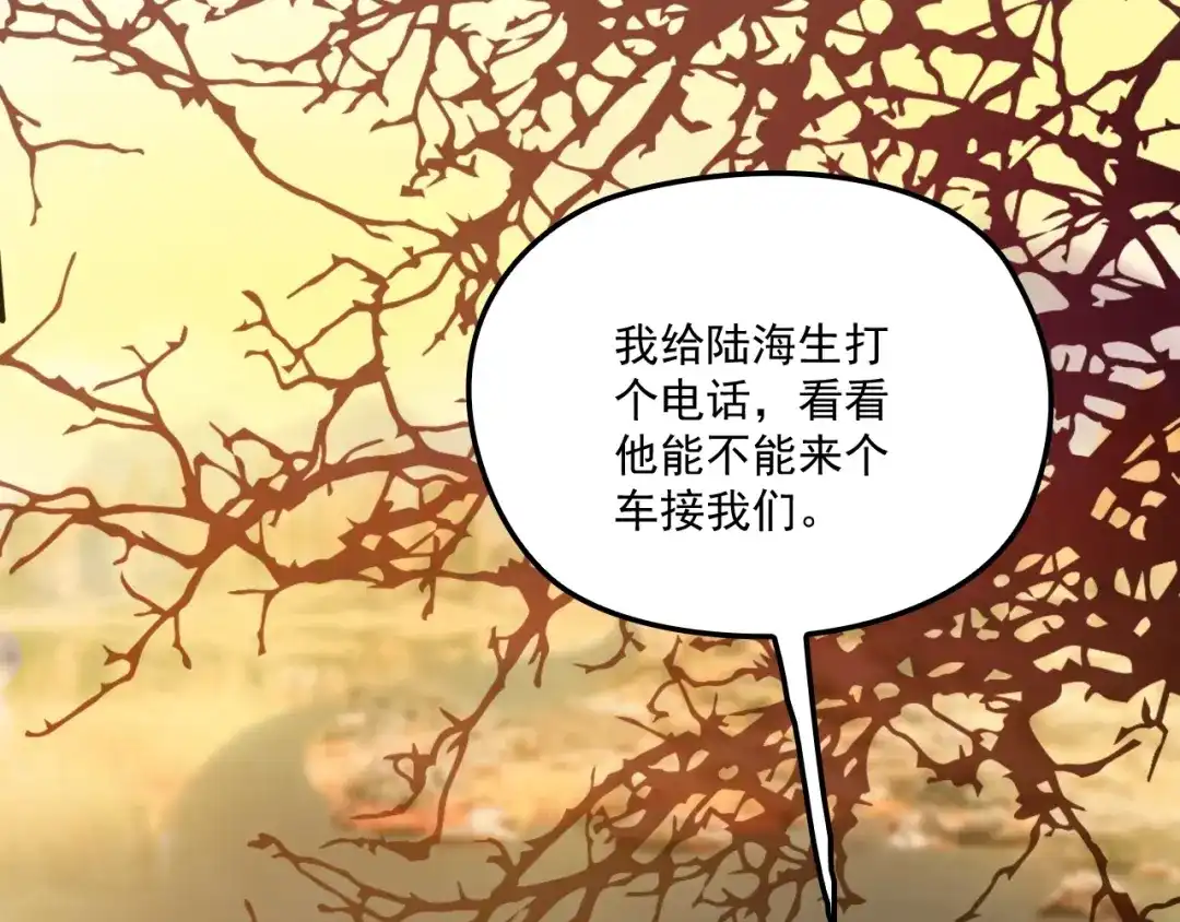双面总裁宠妻指南 第44话 回家 第28页