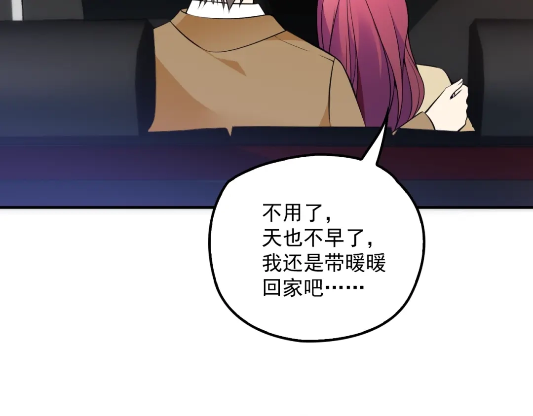 双面总裁宠妻指南 第44话 回家 第60页