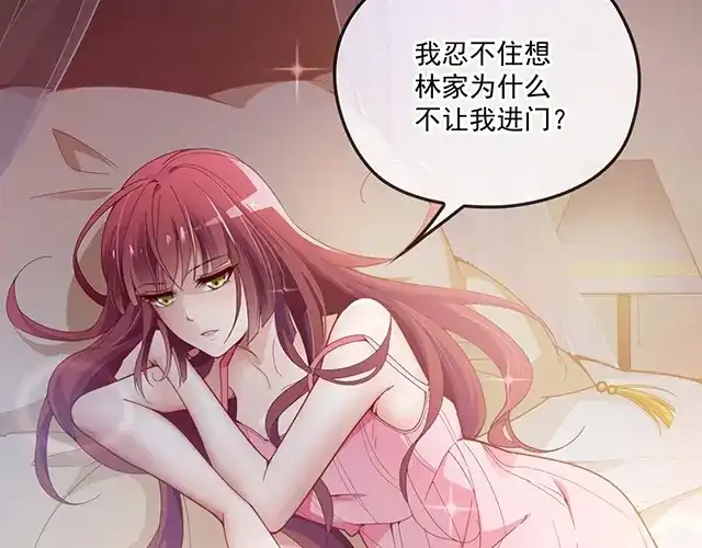 双面总裁宠妻指南 第44话 回家 第77页