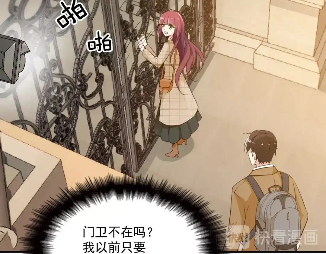 双面总裁宠妻指南 第44话 回家 第15页
