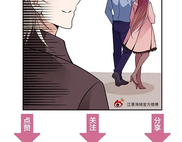 双面总裁宠妻指南 第44话 回家 第82页