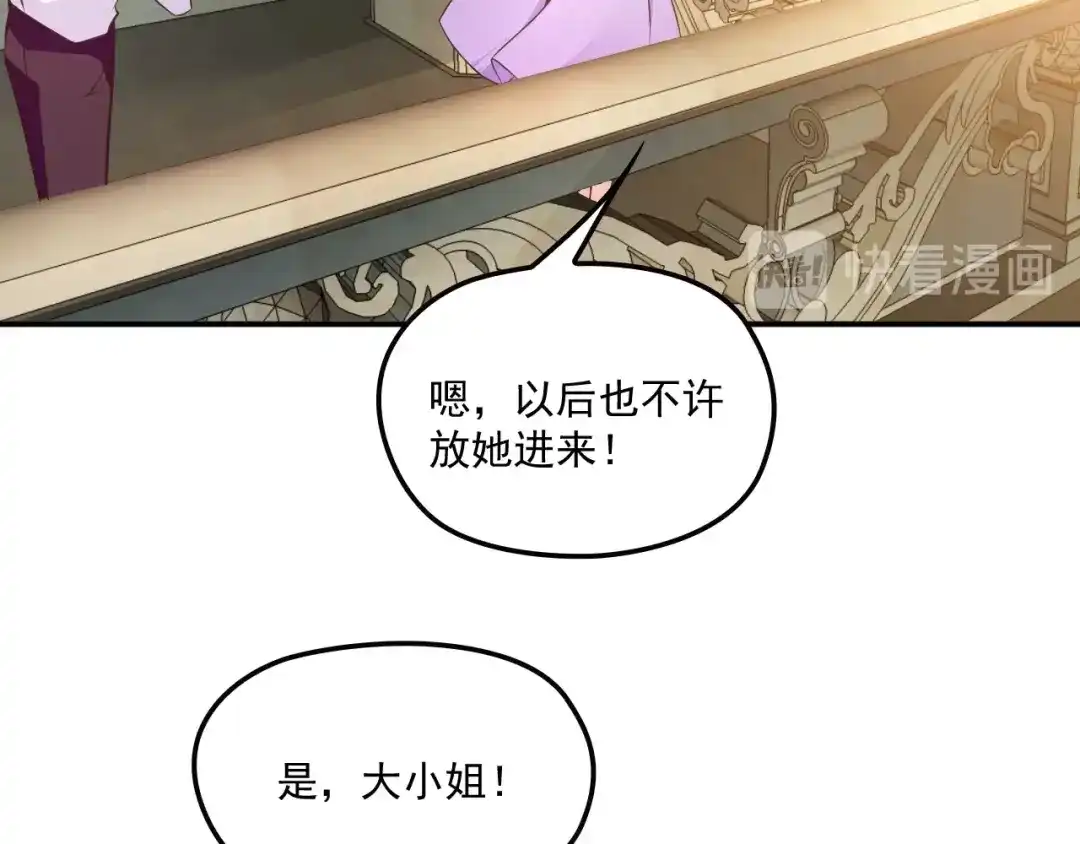 双面总裁宠妻指南 第44话 回家 第33页