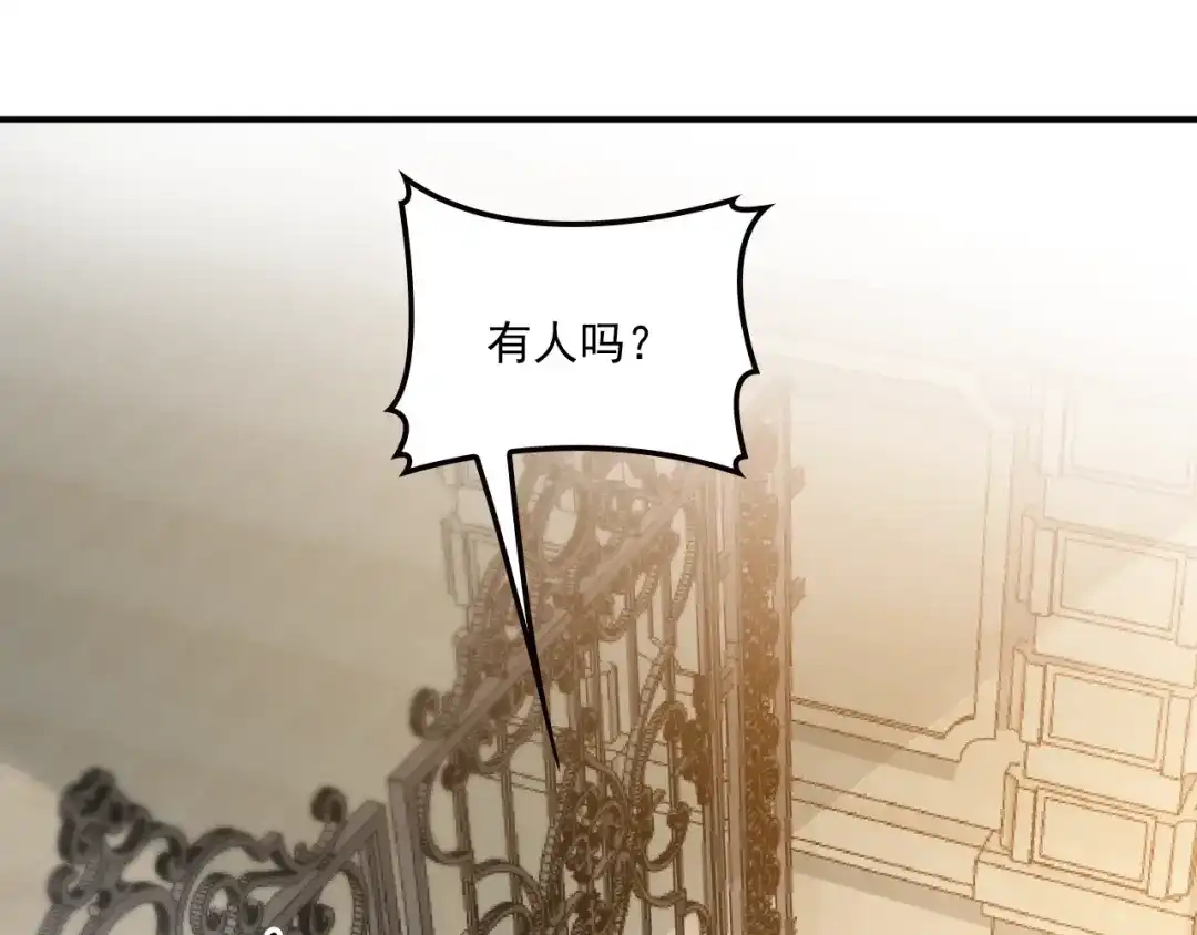 双面总裁宠妻指南 第44话 回家 第14页