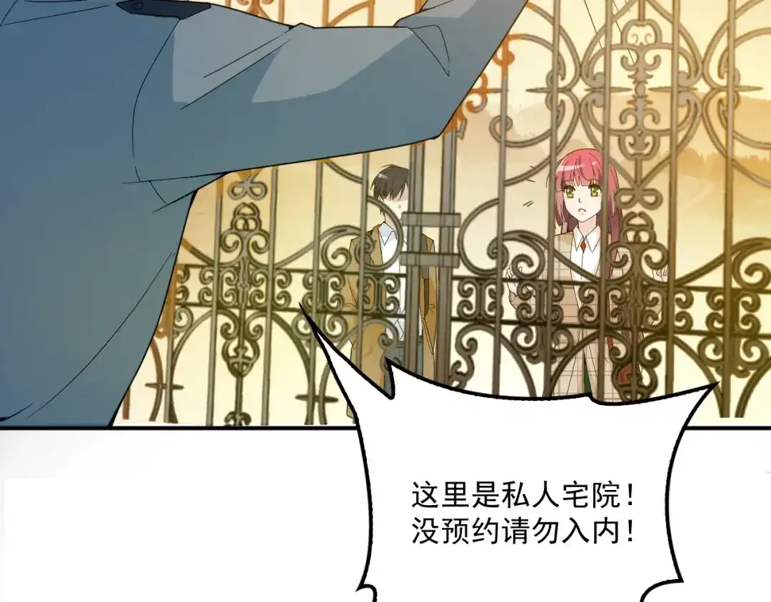 双面总裁宠妻指南 第44话 回家 第18页