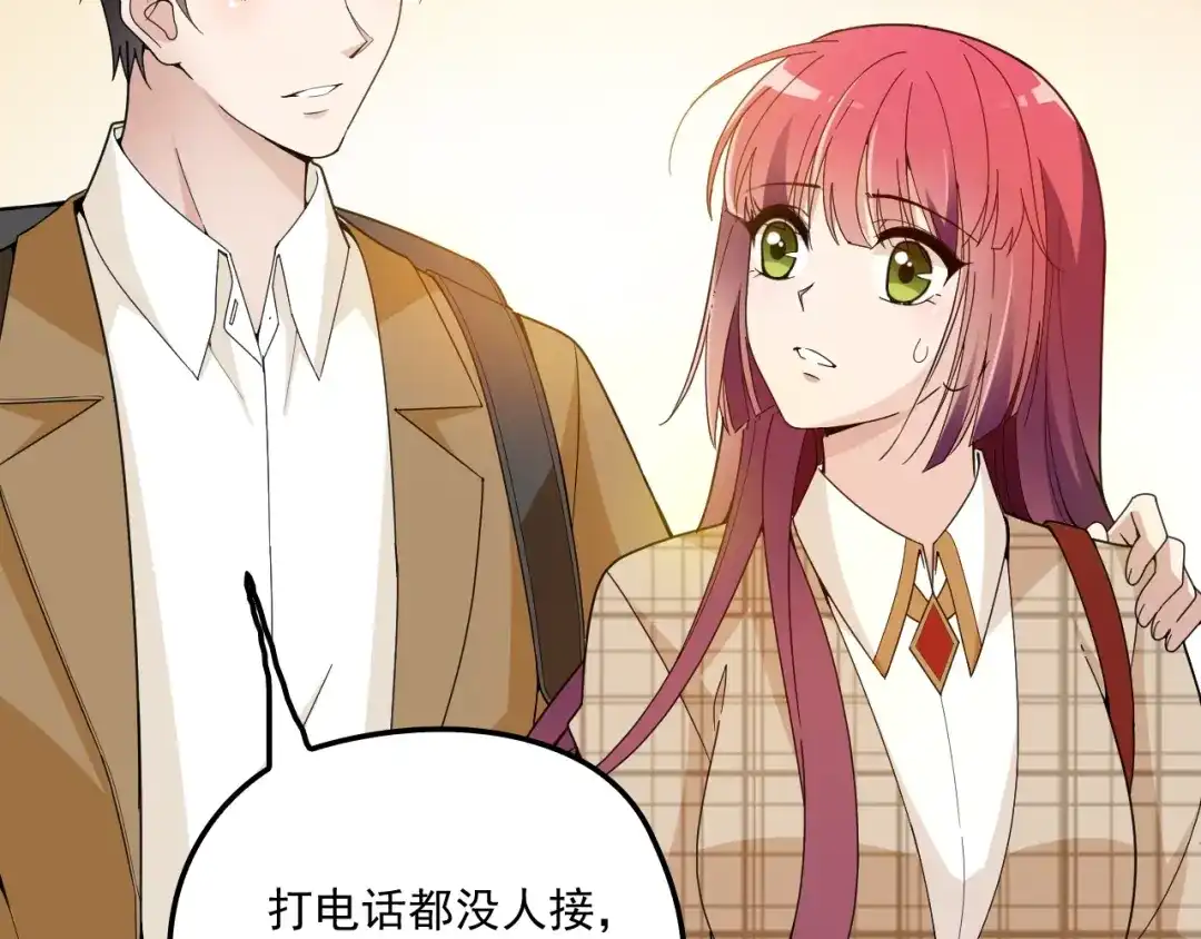 双面总裁宠妻指南 第44话 回家 第24页
