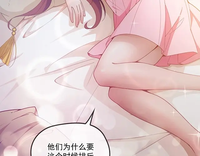 双面总裁宠妻指南 第44话 回家 第78页
