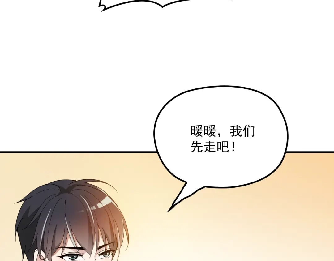 双面总裁宠妻指南 第44话 回家 第23页