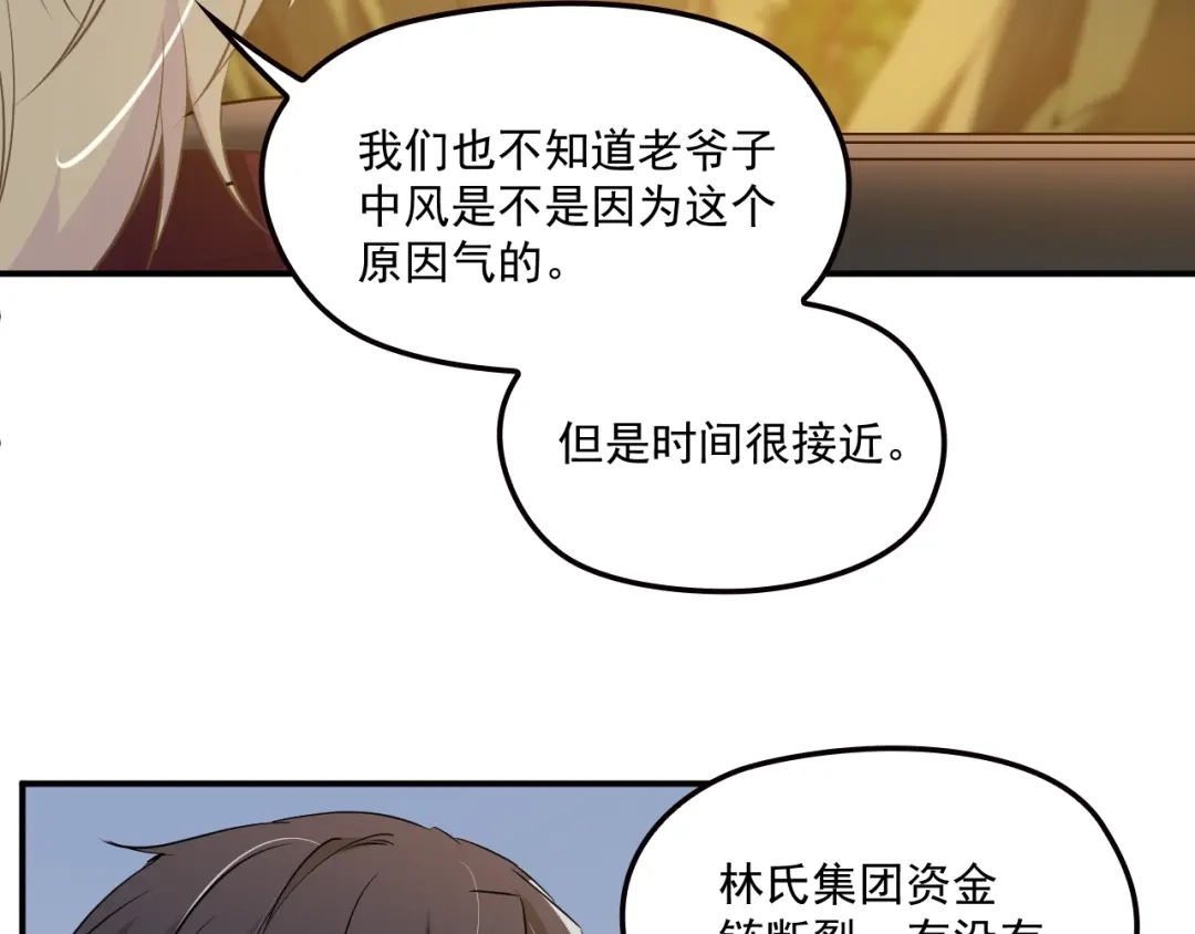 双面总裁宠妻指南 第44话 回家 第42页