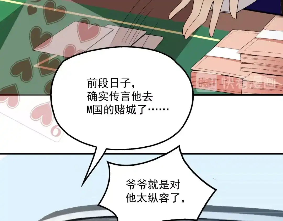 双面总裁宠妻指南 第44话 回家 第52页