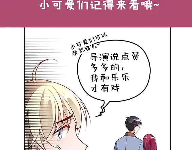 双面总裁宠妻指南 第44话 回家 第81页