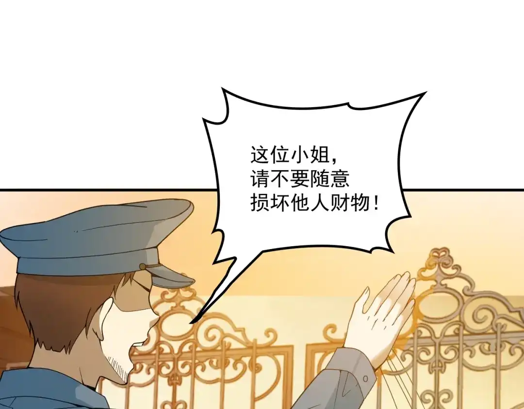 双面总裁宠妻指南 第44话 回家 第17页