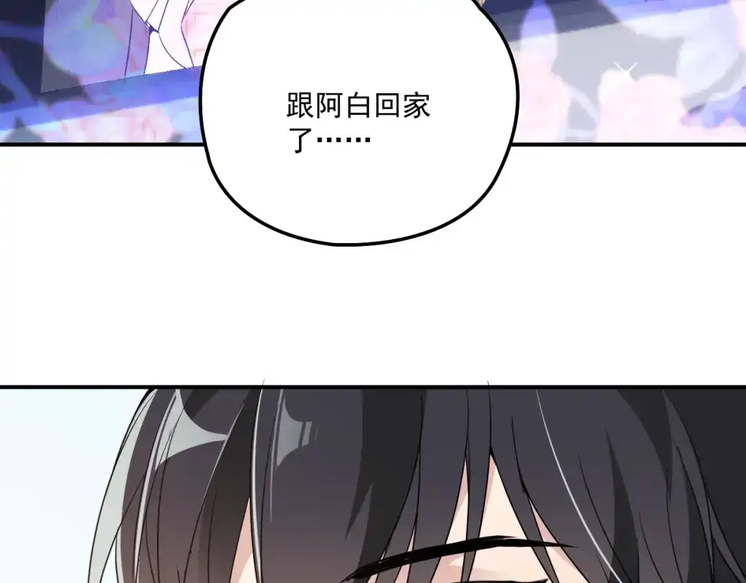 双面总裁宠妻指南 第44话 回家 第68页
