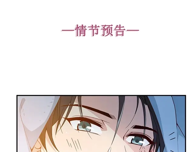 双面总裁宠妻指南 第44话 回家 第75页