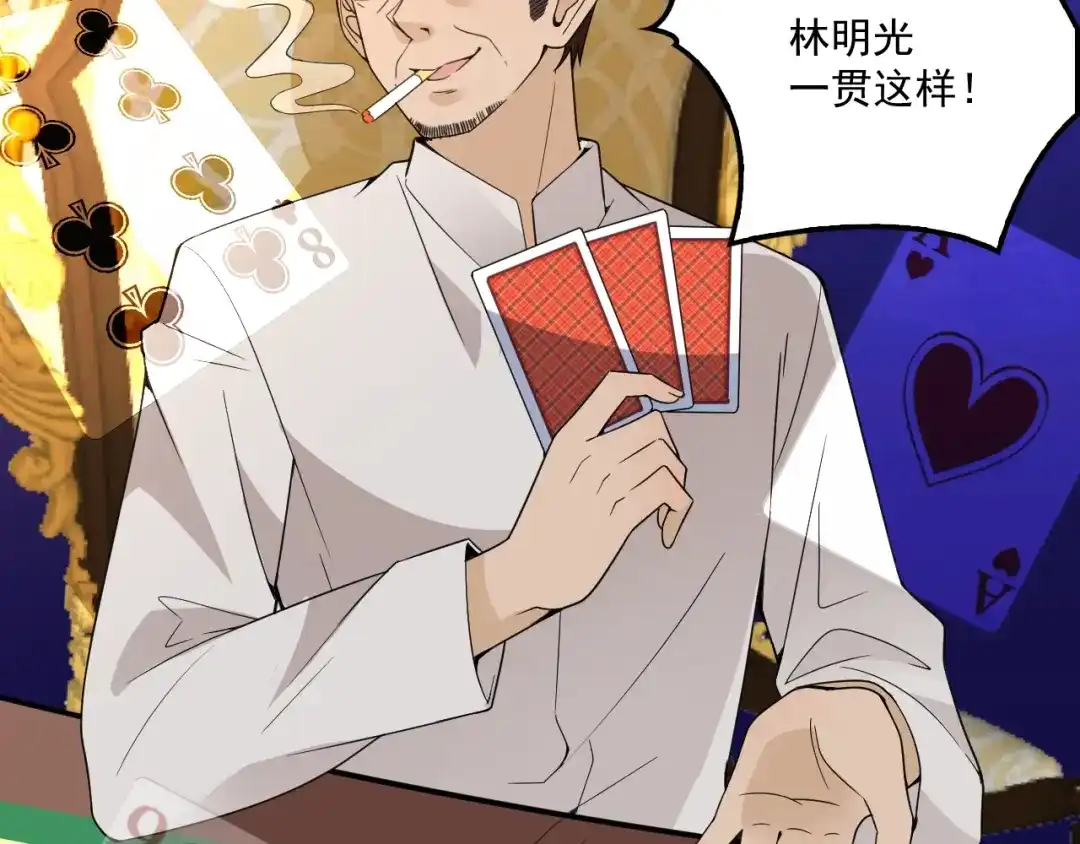 双面总裁宠妻指南 第44话 回家 第51页