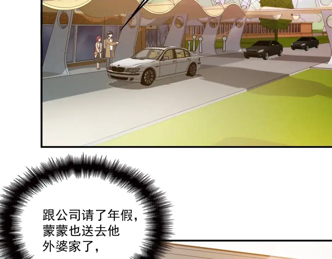 双面总裁宠妻指南 第44话 回家 第5页