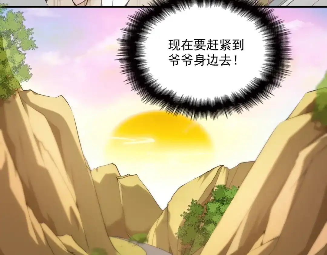 双面总裁宠妻指南 第44话 回家 第7页