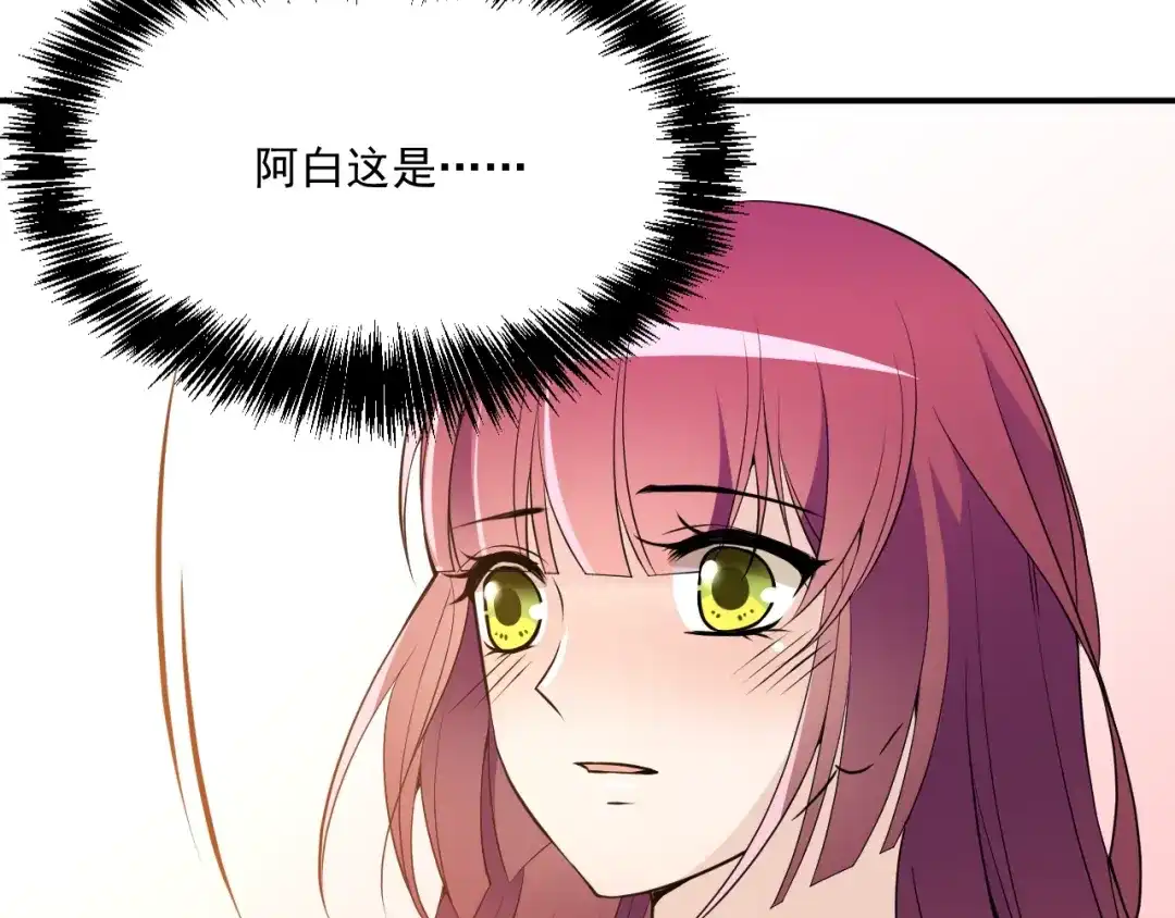 双面总裁宠妻指南 第44话 回家 第64页