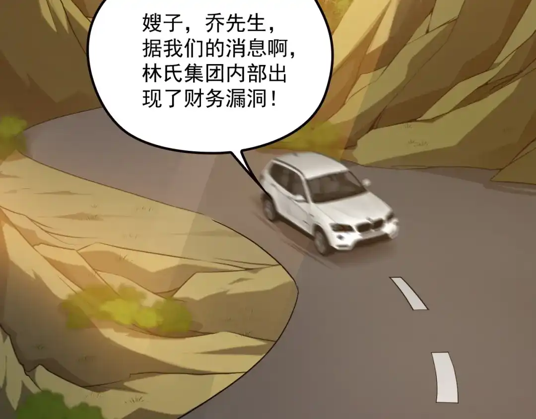 双面总裁宠妻指南 第44话 回家 第38页