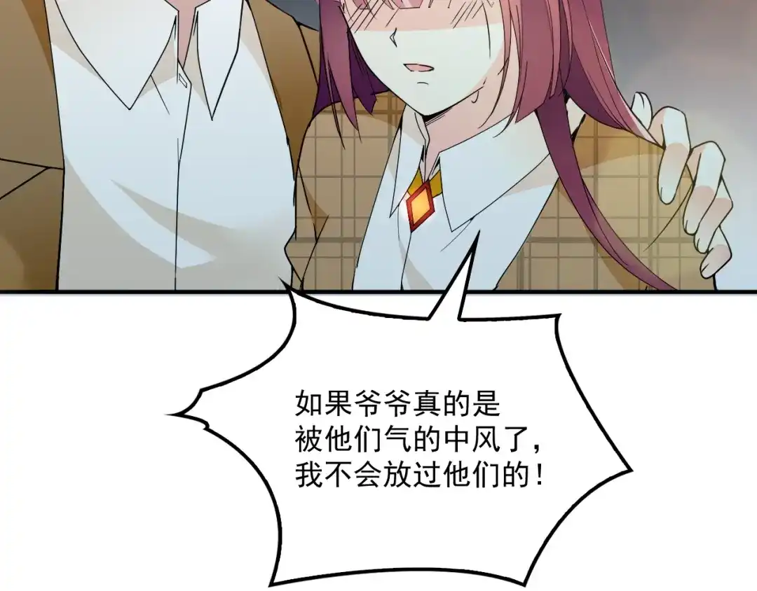 双面总裁宠妻指南 第44话 回家 第56页