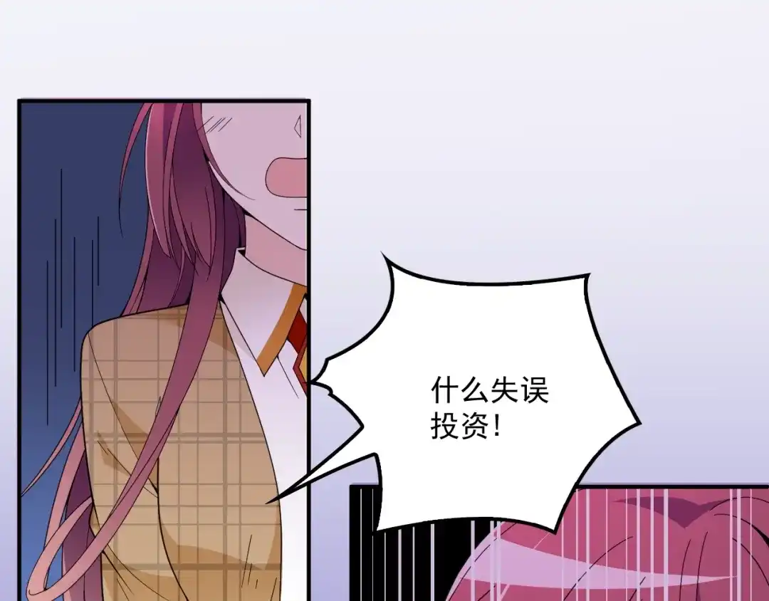 双面总裁宠妻指南 第44话 回家 第48页