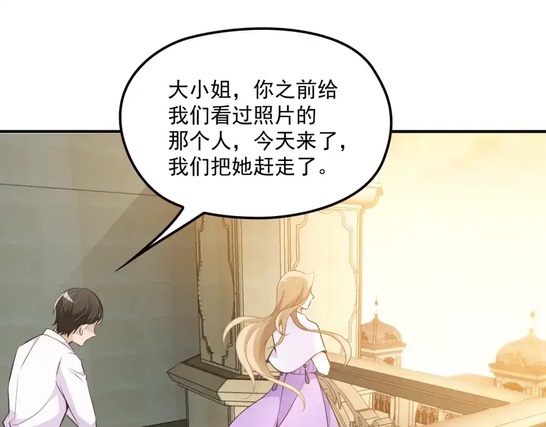 双面总裁宠妻指南 第44话 回家 第32页
