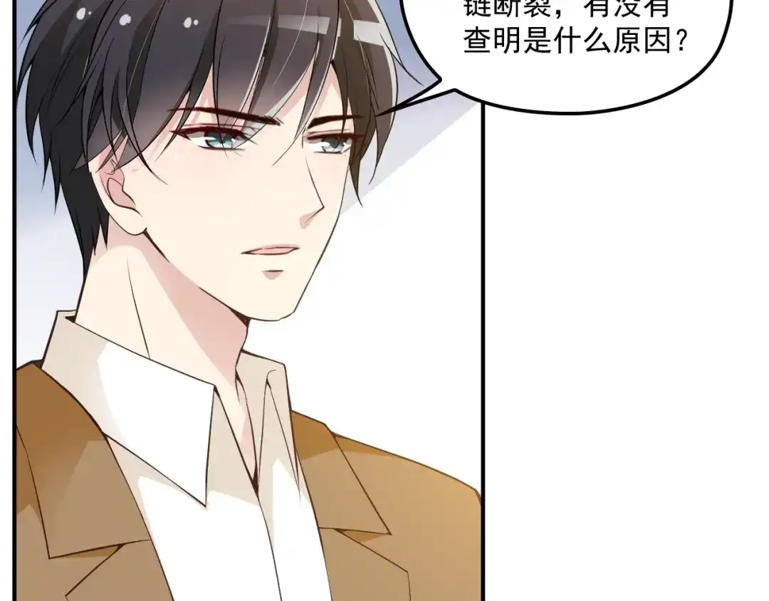 双面总裁宠妻指南 第44话 回家 第43页