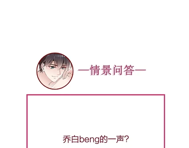 双面总裁宠妻指南 第45话 我们的家 第81页