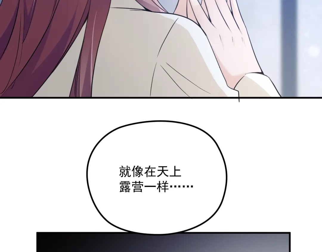 双面总裁宠妻指南 第45话 我们的家 第39页