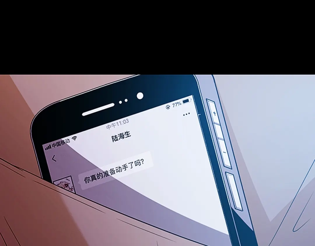 双面总裁宠妻指南 第45话 我们的家 第74页