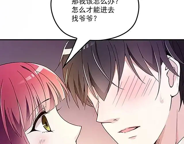 双面总裁宠妻指南 第45话 我们的家 第63页