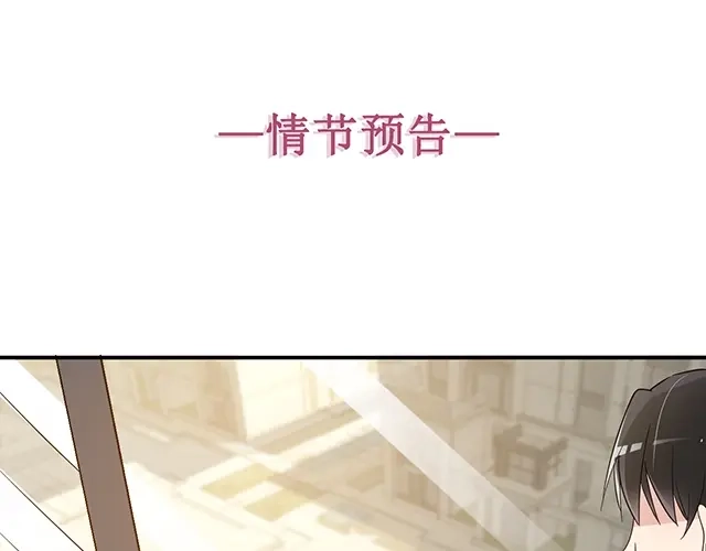 双面总裁宠妻指南 第45话 我们的家 第77页