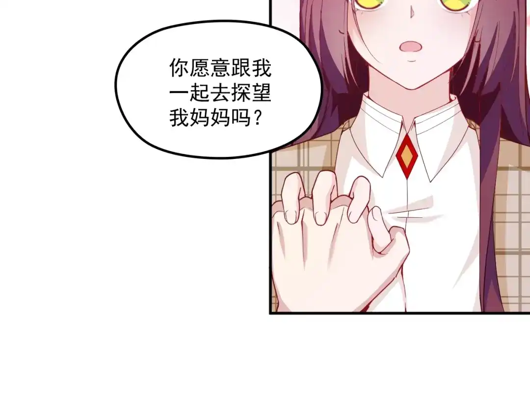 双面总裁宠妻指南 第45话 我们的家 第23页