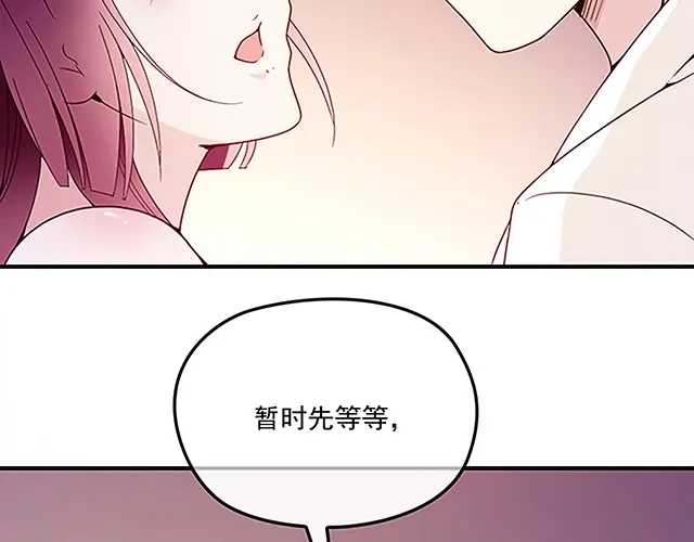 双面总裁宠妻指南 第45话 我们的家 第64页