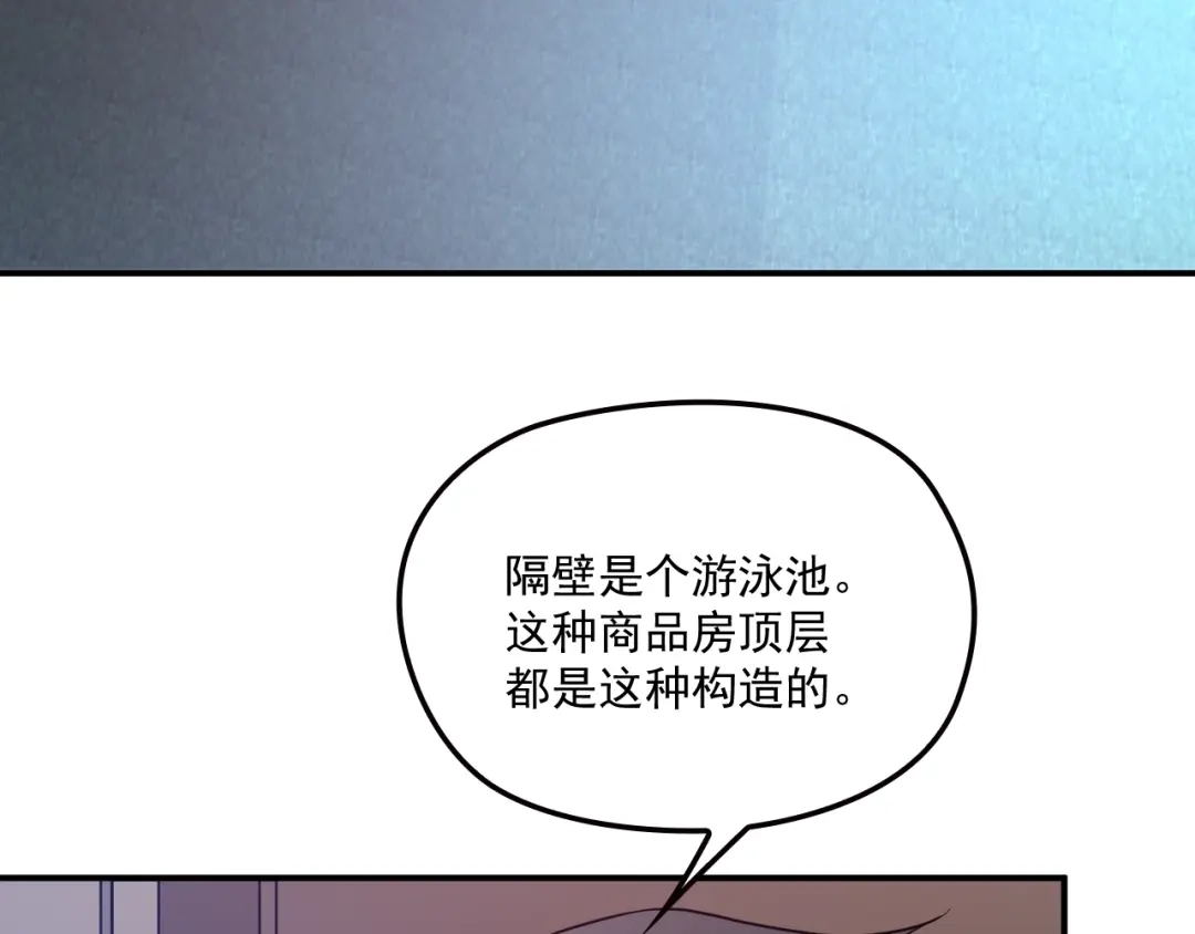 双面总裁宠妻指南 第45话 我们的家 第7页