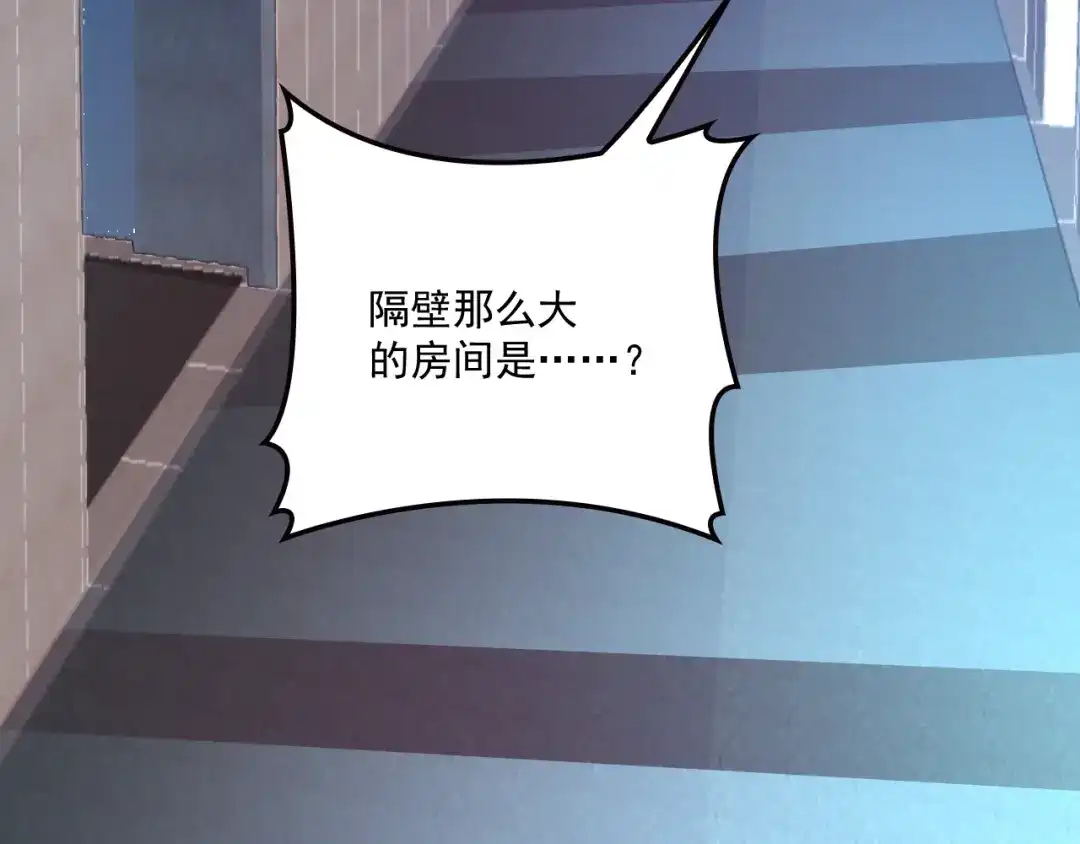 双面总裁宠妻指南 第45话 我们的家 第6页