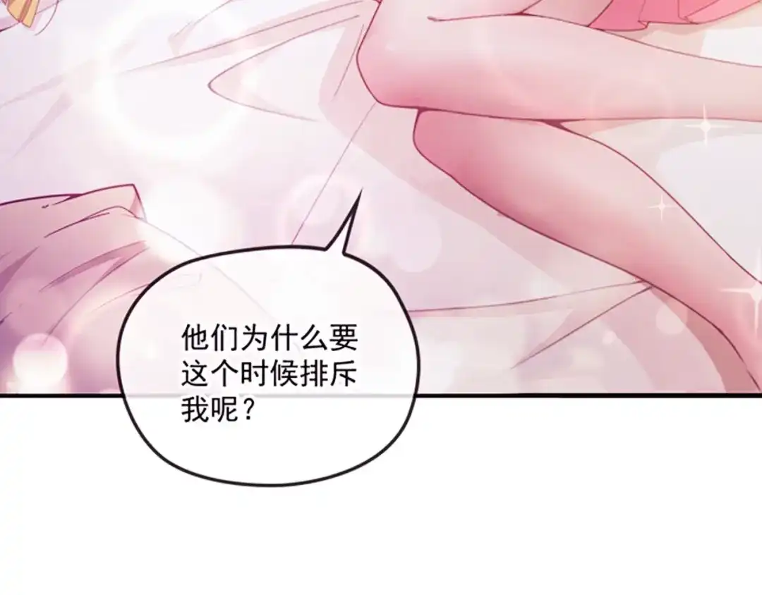 双面总裁宠妻指南 第45话 我们的家 第54页