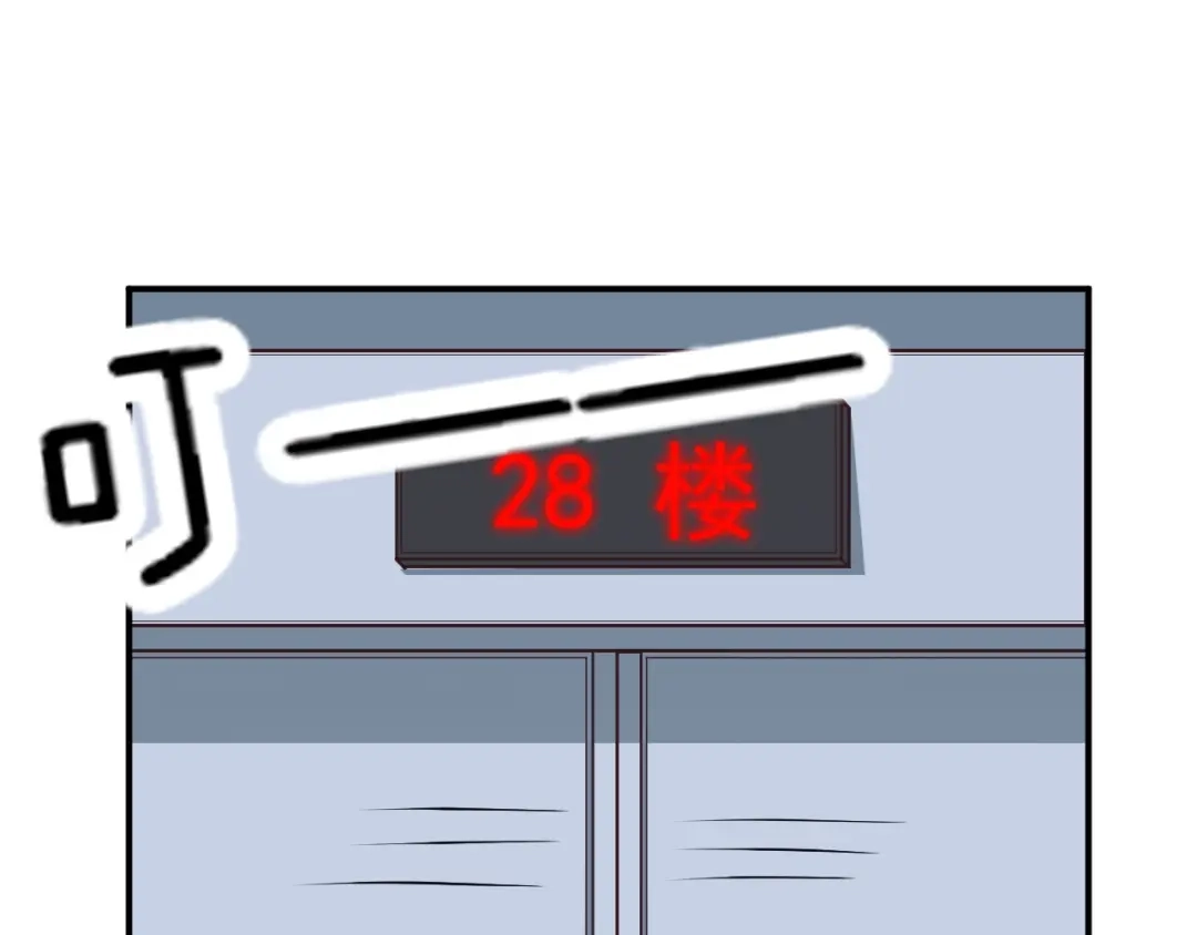 双面总裁宠妻指南 第45话 我们的家 第3页