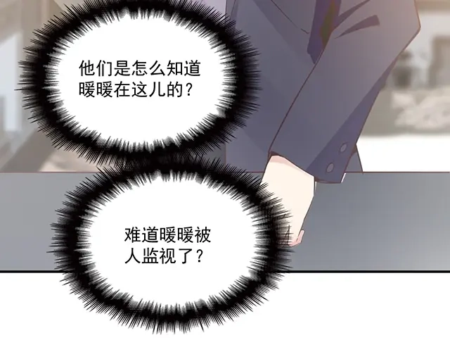 双面总裁宠妻指南 第45话 我们的家 第80页