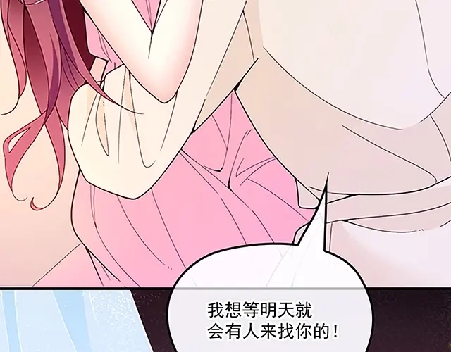 双面总裁宠妻指南 第45话 我们的家 第66页