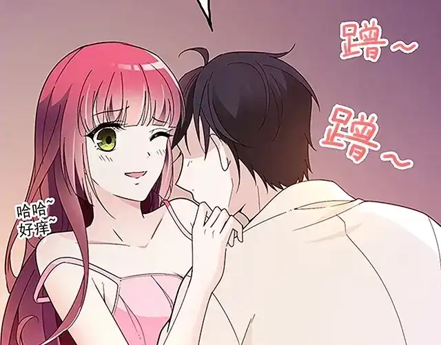 双面总裁宠妻指南 第45话 我们的家 第65页