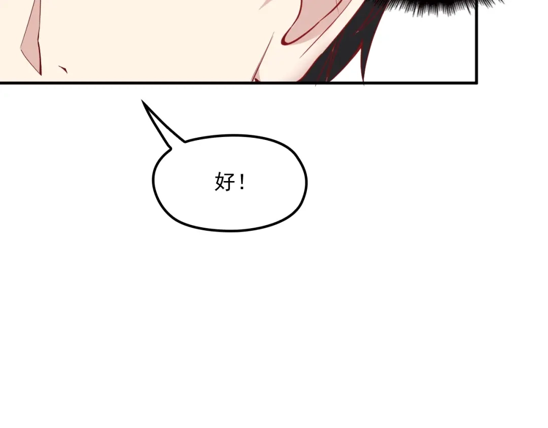 双面总裁宠妻指南 第45话 我们的家 第27页
