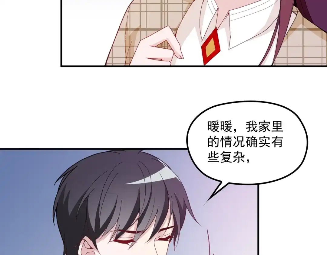 双面总裁宠妻指南 第45话 我们的家 第18页